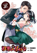 Masamune-kun's Revenge Special Edition Rental Boyfriend