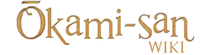 Ōkami-san Wiki