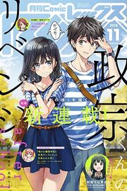 After School Capitulo 1 Portada.jpg