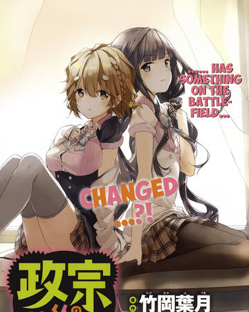 Chapter 7 Masamune Kun No Revenge Wiki Fandom 46,612 likes · 99 talking about this. chapter 7 masamune kun no revenge
