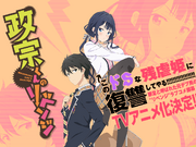 Masamune Kun No Revenge Wiki Fandom Ketika masamune makabe masih kecil, ia ditolak oleh seorang gadis cantik dan kaya bernama aki adagaki, yang memberinya julukan babi karena kelebihan berat badan. masamune kun no revenge wiki fandom