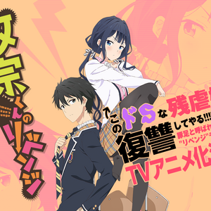 Masamune Kun No Revenge Wiki Fandom Click to manage book marks.