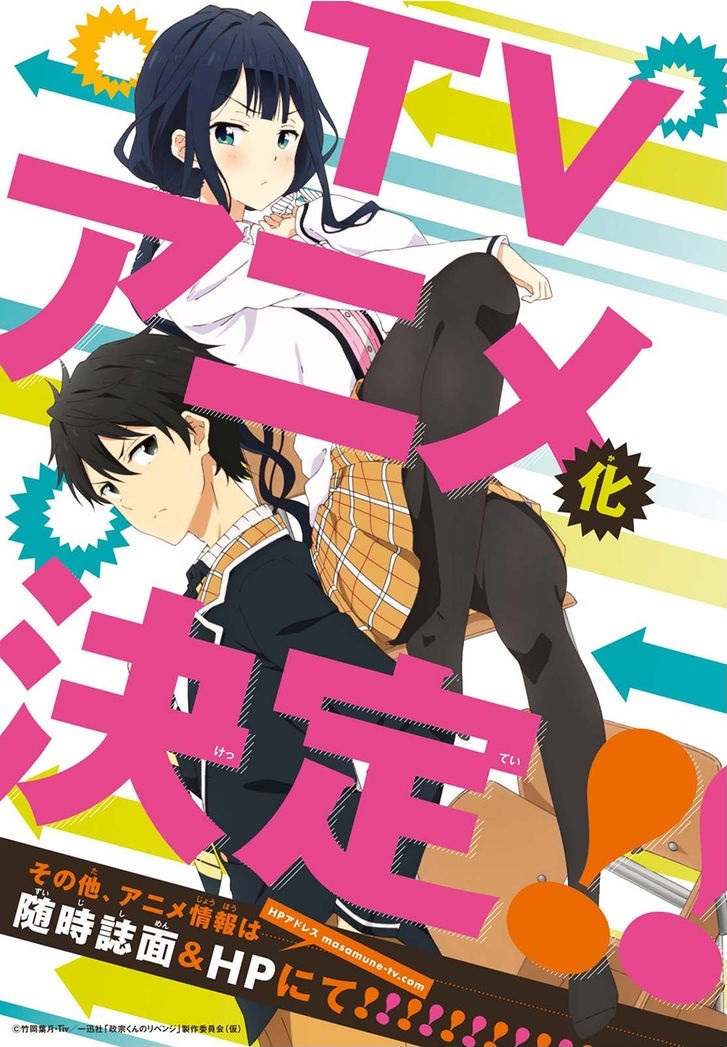 Watch Masamune-kun's Revenge - Crunchyroll