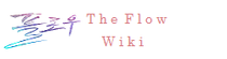 The Flow Wiki