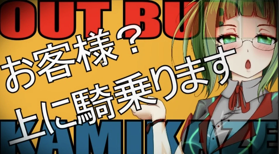 ☆masa☆ OUTBURN KAMIKAZE | MASA Works DESIGN Wiki | Fandom