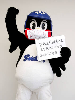 Mondo Mascots on X: The Tokyo Swallows' mascot, Tsubakuro, sits on the  Phillies' Phanatic.  / X