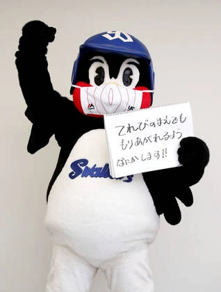 Swallows ユニフォーム TSUBAKUROU 2896 LARGE Amazon.co.jp: Tokyo Yakult Swallows Fan Club Official