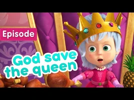 Masha and the Bear — God Save the Queen! (Episode 75)
