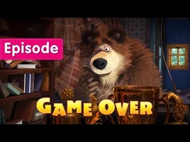 Masha and the Bear – Game Over (Episode 59)