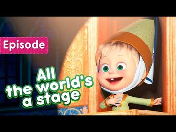 76. All the World s a Stage Masha and the Bear Wiki Fandom