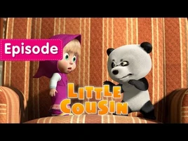 Masha and the Bear — Little Cousin (Episode 15)