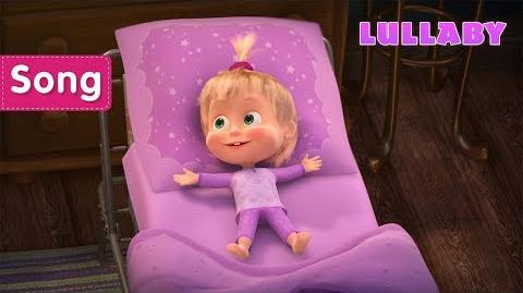Lullaby Masha And The Bear Wiki Fandom More from masha and the bear songs. lullaby masha and the bear wiki fandom