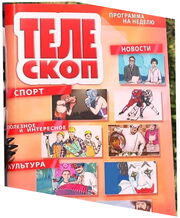 ТЕЛЕскоп.jpg