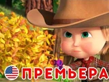 Про Америку: «Однажды на Диком Западе»