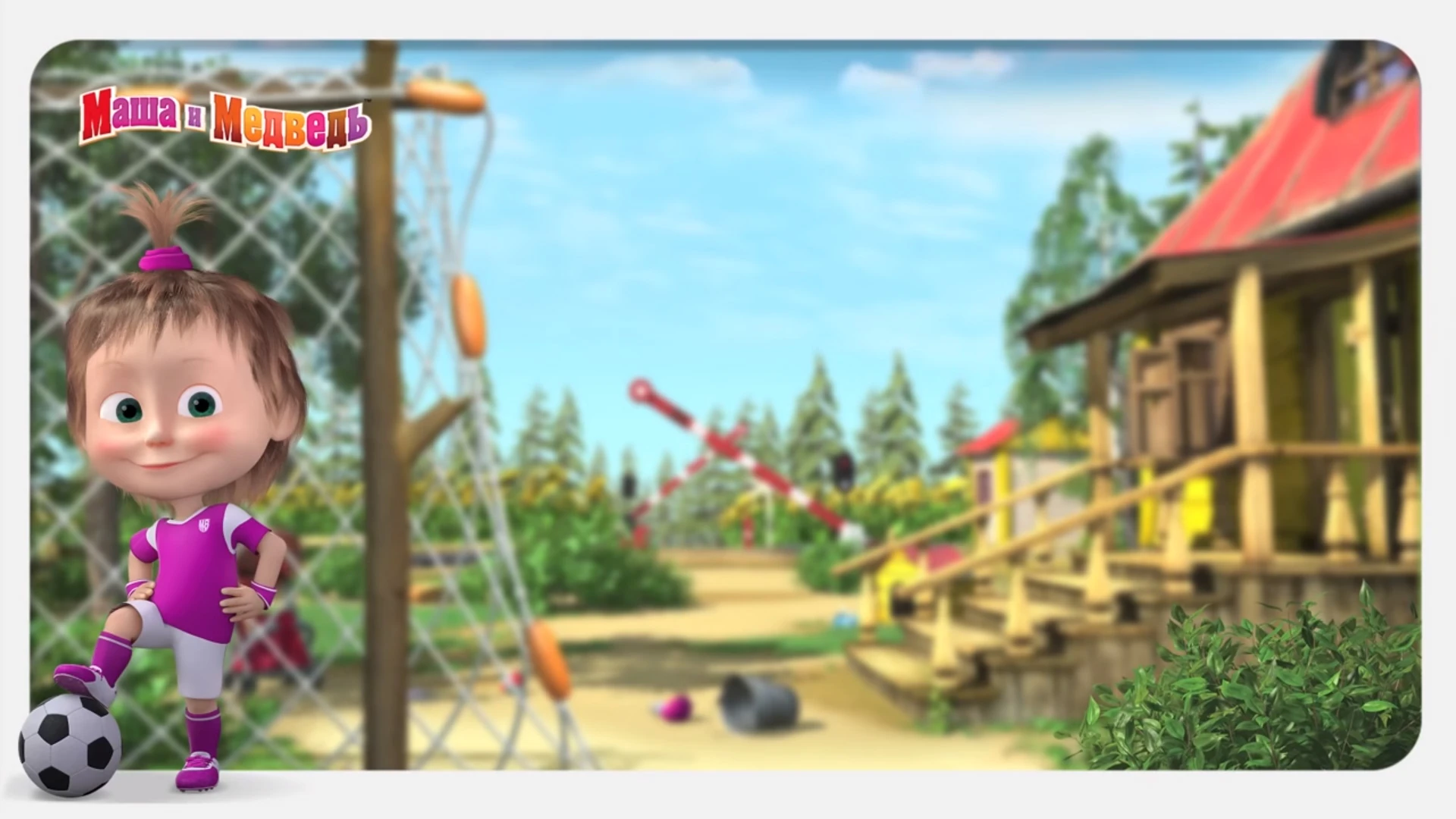 Футбольные Выпуски | Маша И Медведь Вики | Fandom