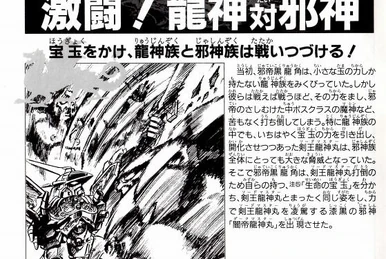 Wataru: The Neverending Story | Mashin Eiyuuden Wataru Wiki