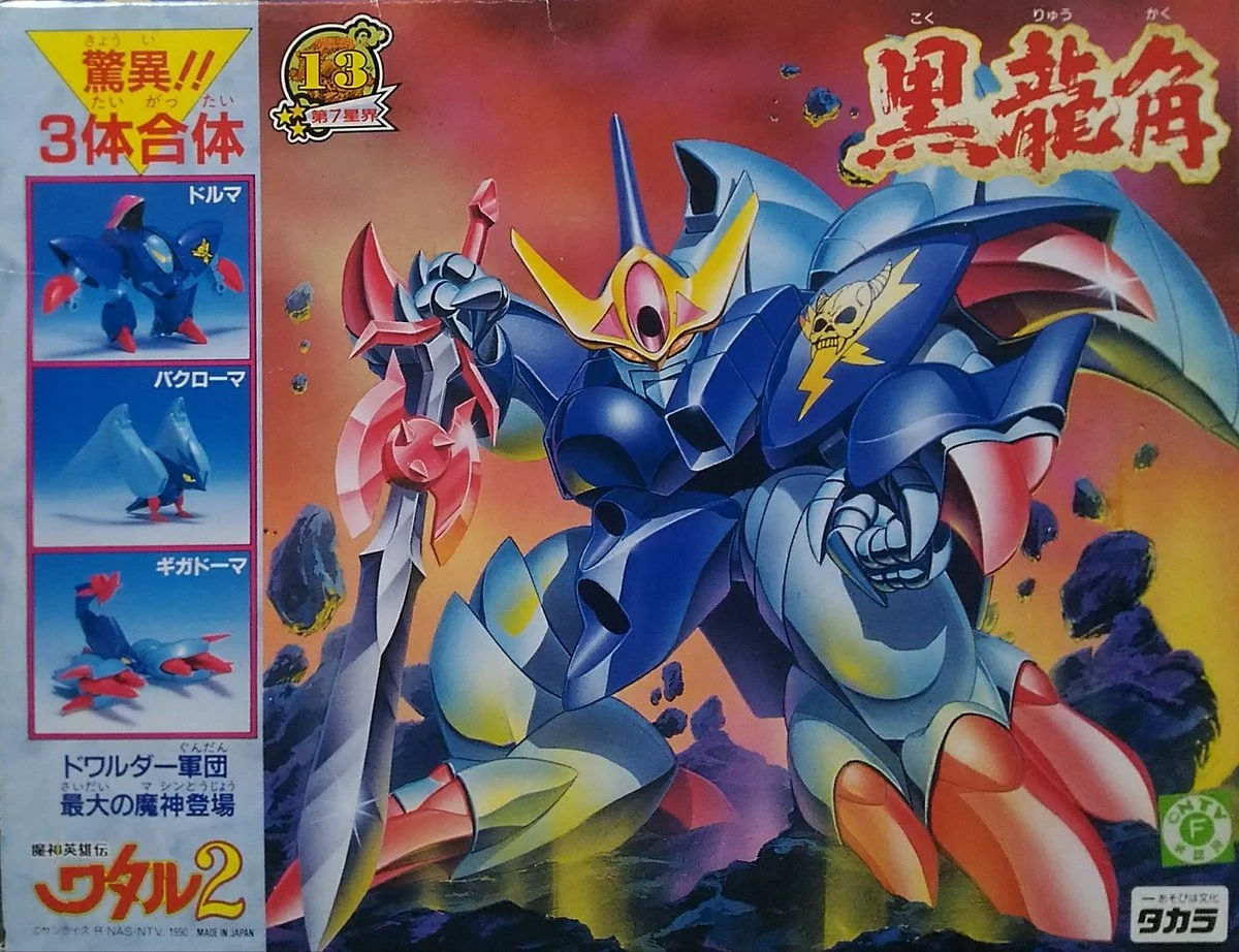 Kokuryukaku Mashin Eiyuuden Wataru Wiki Fandom