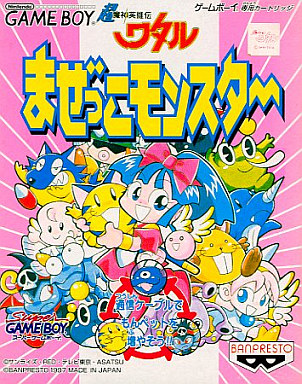 Mazekko Monster | Mashin Eiyuuden Wataru Wiki | Fandom Mazekko Monster | Mashin Eiyuuden Wataru Wiki | Fandom