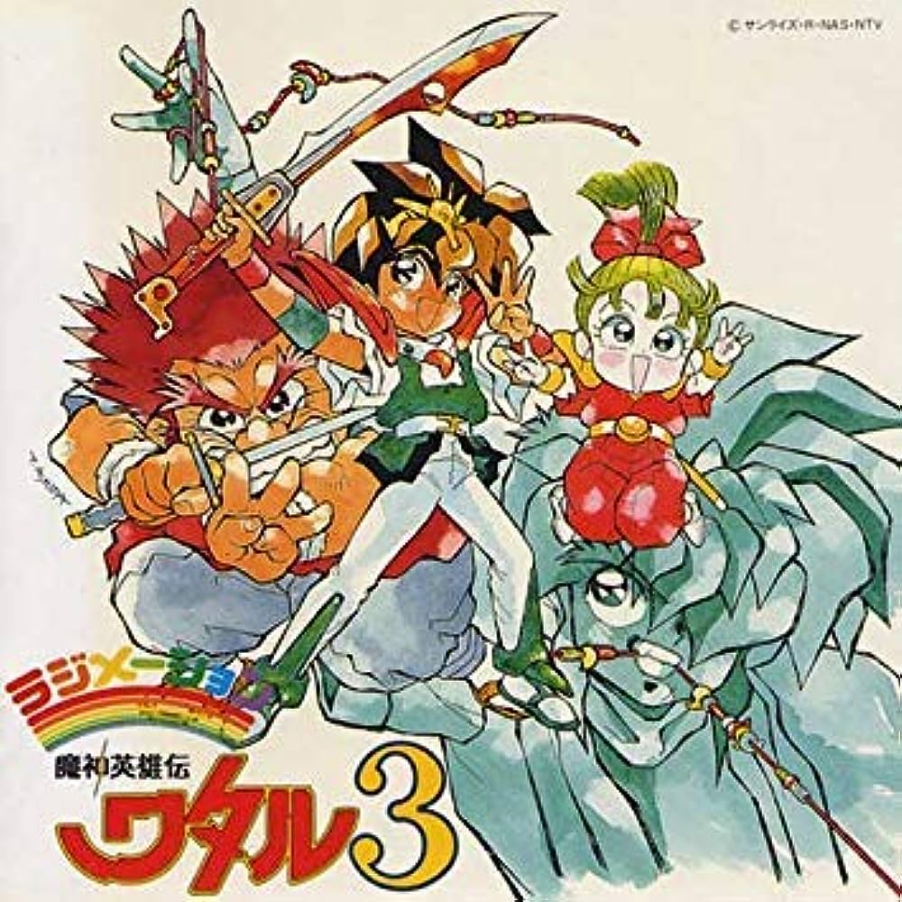 Wataru 3: A Toraoh Tale | Mashin Eiyuuden Wataru Wiki | Fandom