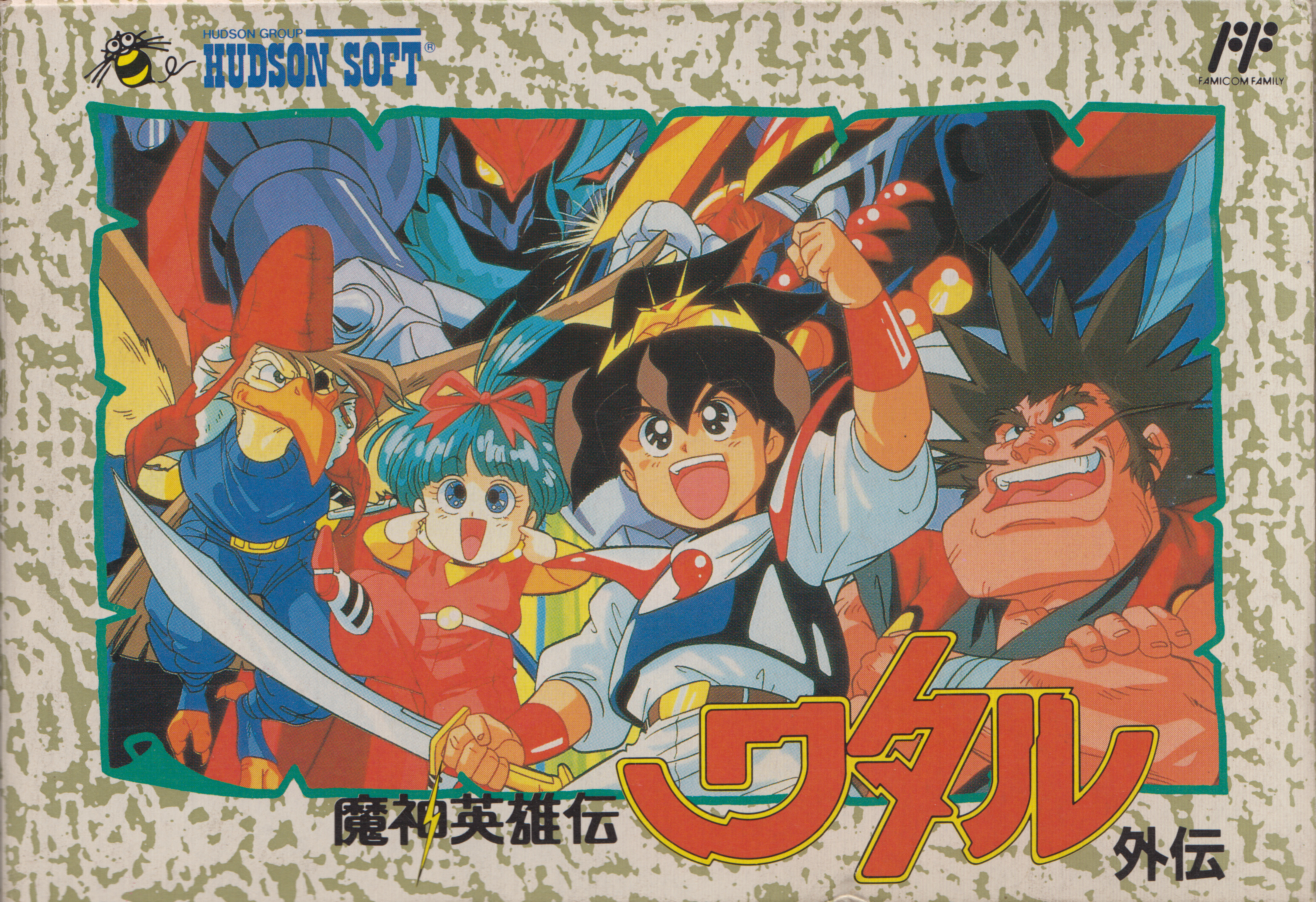 Mashin Hero Wataru Gaiden | Mashin Eiyuuden Wataru Wiki | Fandom Mashin Hero Wataru Gaiden | Mashin Eiyuuden Wataru Wiki | Fandom