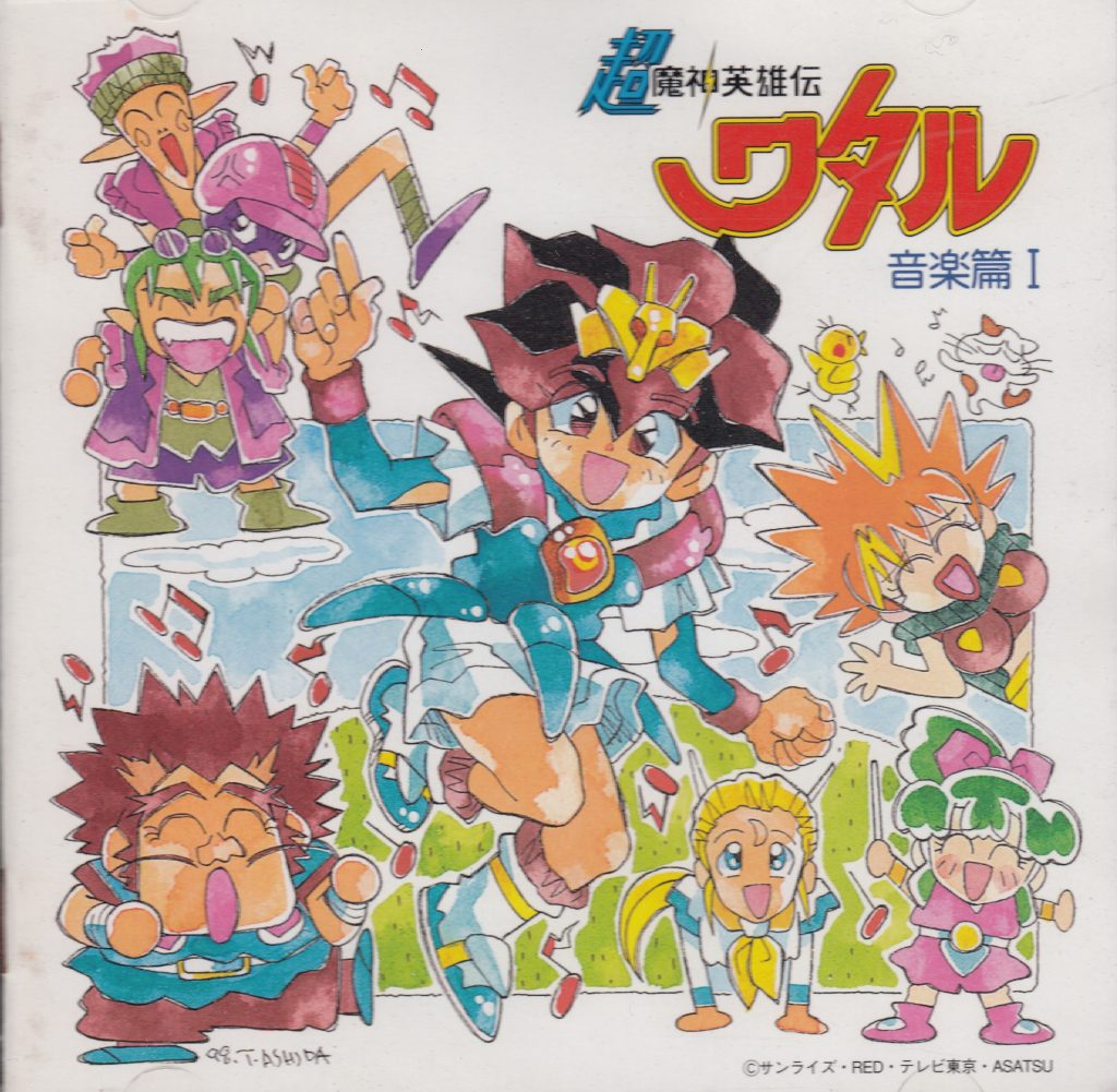Another Step | Mashin Eiyuuden Wataru Wiki | Fandom