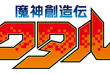Mashin Hero Wataru Gaiden | Mashin Eiyuuden Wataru Wiki | Fandom