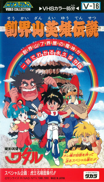 Vintage] [Delivery Free]1989 Animedia The Five Star Stories