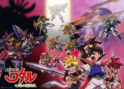 Mashin Hero Wataru: The Seven Spirits of Ryujinmaru | Mashin Mashin Hero Wataru: The Seven Spirits of Ryujinmaru | Mashin