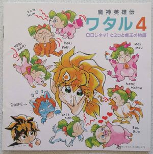 Amazon.co.jp: 犬夜叉 4 [DVD] : 山口勝平, 雪乃五月, 日高