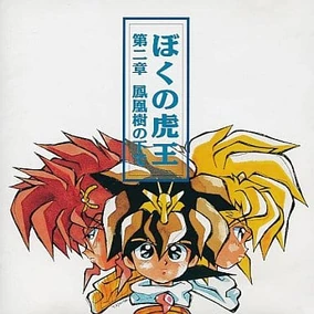 ✴︎✴︎wataru✴︎✴︎ Wataru Ikusabe.png