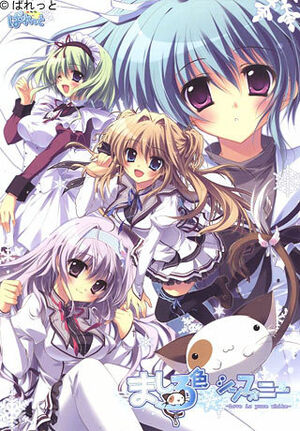 Mashiroiro Symphony game cover.jpg