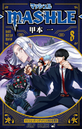 Volume 8 Cover