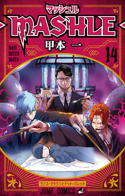 Volume 7, Mashle Wiki