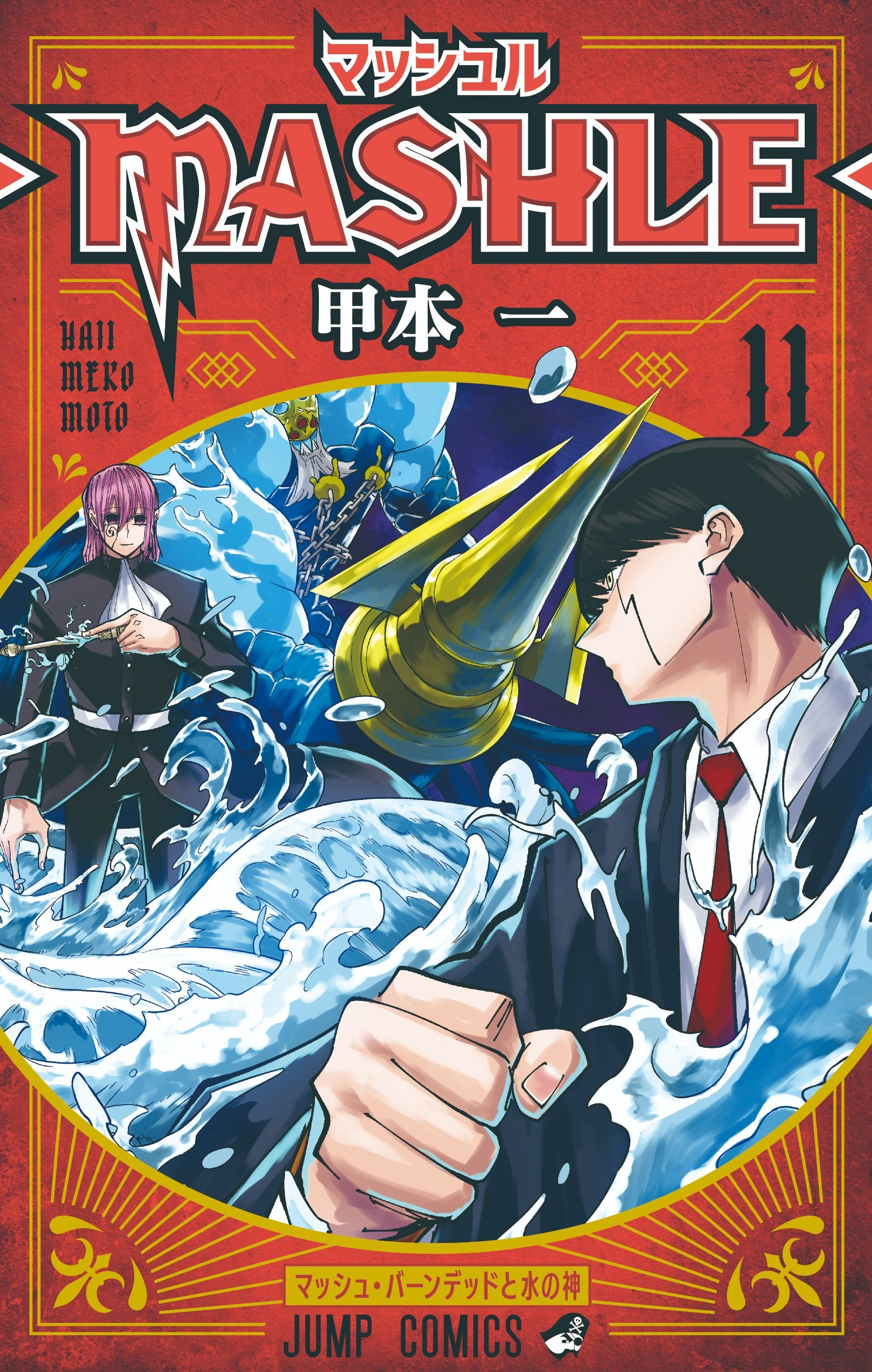 Volume 7, Mashle Wiki