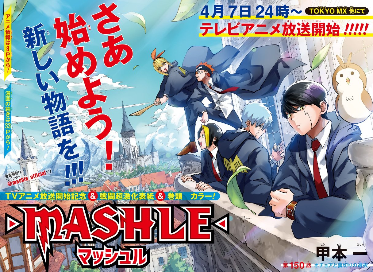 MASHLE, Chapter 150 - MASHLE Manga Online