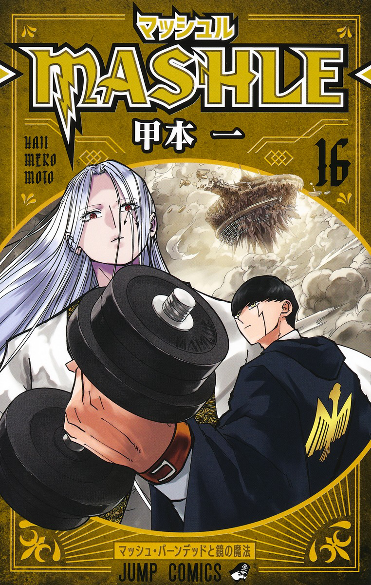 Mashle: Magic and Muscles, Vol. 10: Volume 10