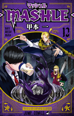 MASHLE Anime vol.1-17 Japanese Comic Jump Shueisha Manga Book Set Anime