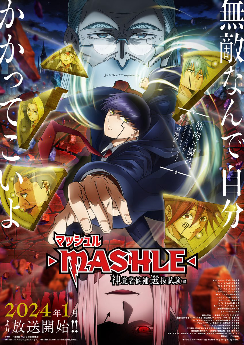 AnimeTV チェーン on X: Preview of the first episode of MASHLE