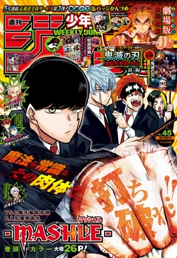 Weekly Shonen Jump | Mashle Wiki | Fandom