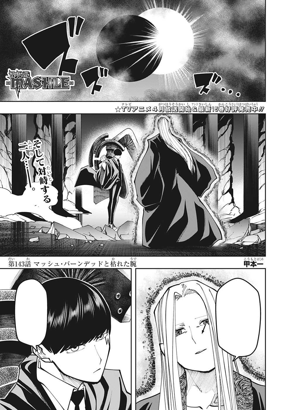 Mashle Capítulo 4 - Manga Online