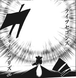 Lights Secondth- Shine Prism