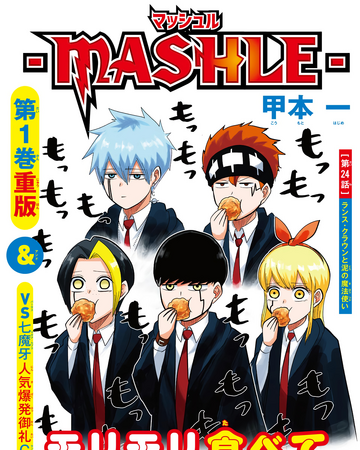 Chapter 24 Mashle Wiki Fandom Chapter 24 Mashle Wiki Fandom