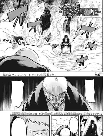 Chapter 15 Mashle Wiki Fandom Chapter 15 Mashle Wiki Fandom