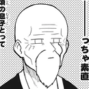 Regro Vandead Portrait