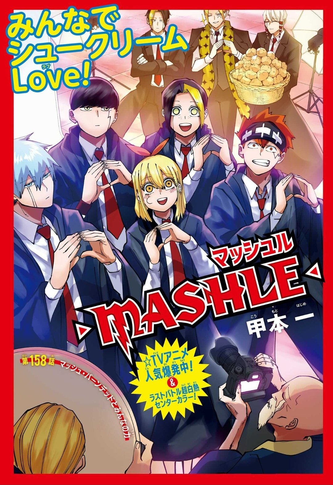 Mashle: Magic and Muscles chapter 158 - Release date and time