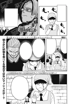 Mashle Capítulo 48 - Manga Online