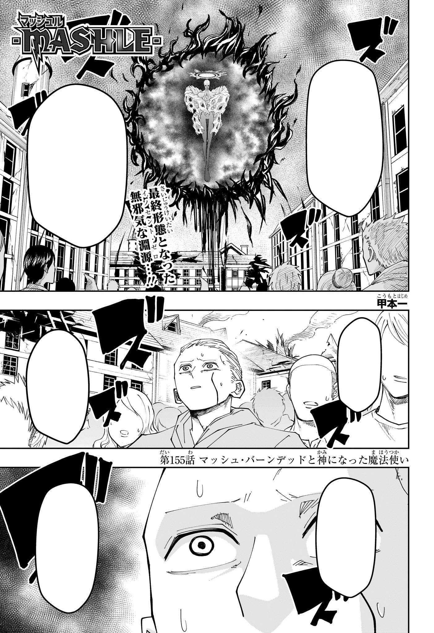 MASHLE, Chapter 122 - MASHLE Manga Online