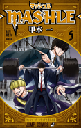 Volume 5 Cover