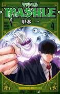 Volume 4 Cover