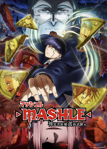 Mashle (Anime) | Mashle Wiki | Fandom